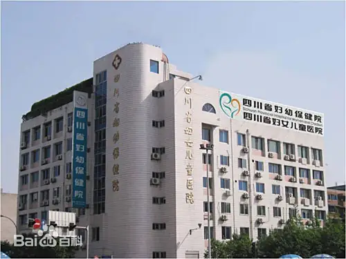 庆阳正规的试管婴儿医院-四川省妇幼保健院